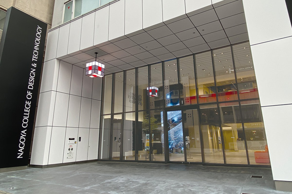 名古屋デザイン＆テクノロジー専門学校