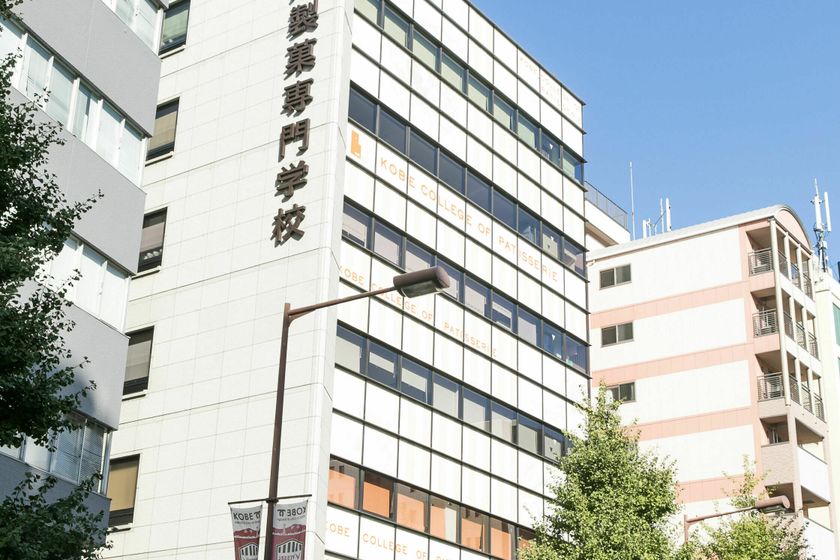 神戸製菓専門学校
