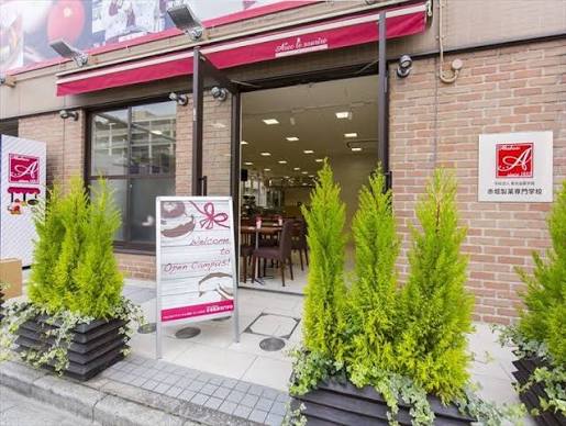 赤堀製菓専門学校