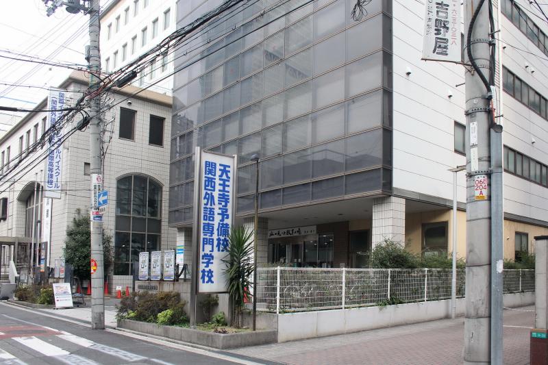 関西外語専門学校